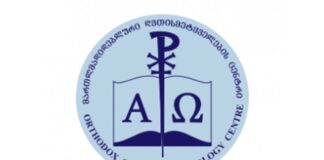 ერთ ინტერვიუში ფაქტების დაზუსტებისთვის