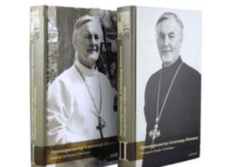 მართლმადიდებლობის ისტორიული გზა – ნაწილი 3